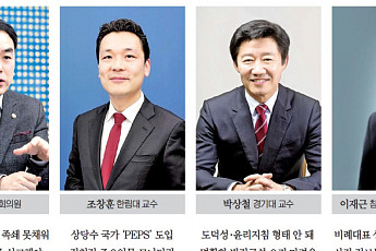 [의원 이해충돌 전수조사] 