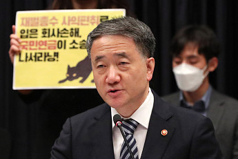 박능후 장관 “2024년 해외투자 비중 50% 넘어...환율 변동성 관리”