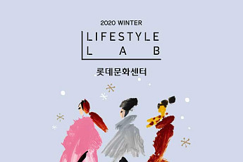 롯데쇼핑, 겨울 문화센터 회원 모집...‘랜선’ 강좌ㆍ소수정예 안심 강좌도 신설