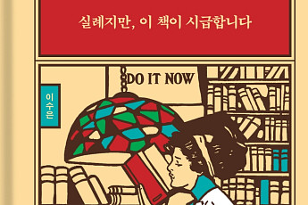 [신간] 연애 폭망하고 통장 잔고 바닥일 때 읽을 책