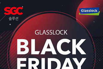 SGC솔루션, ‘글라스락 블프데이’ 창고 대개방 행사