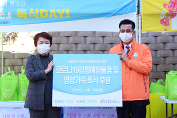 한국거래소, 부산 지역 독거노인 코로나19 후원