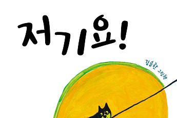 [신간] 어른을 찾습니다