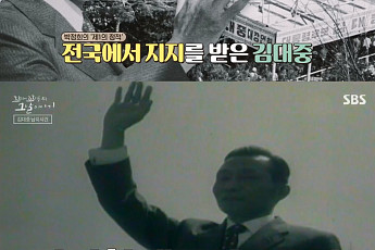 ‘꼬꼬무’ KT 납치사건, 배후는 중앙정보부…김대중 납치한 윤 대령 누구?