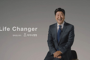 라이나생명, ‘헬스서비스 기업’ 브랜드 광고 온에어