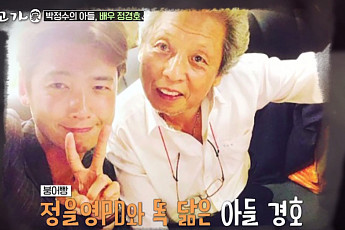 박정수, 정경호 어떤 아들? 정을영 PD와 혼인신고 아닌 동거