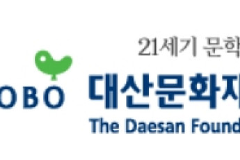 대산문화재단, 2020년 외국문학 번역지원 대상 8편 선정