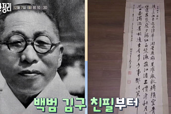 박준규 나이·아내, 김구 선생과 무슨 관계? 친필 감정가까지