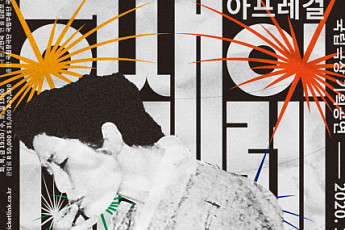 국립극장, 12월 공연 연기·취소 