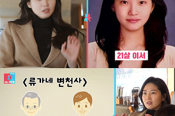 류이서♥전진, 성형 의혹에 과거 사진 공개…