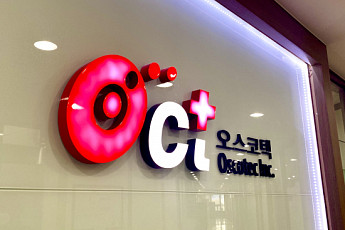 [BioS]오스코텍, 1분기 매출 36.5억 