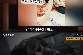 안산 오목사 부부, 몸사진 공개 이유…'구마교회' 공부방 물맥 