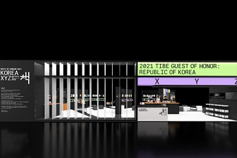 출판문화협회, 타이베이 국제도서전 주빈국 참가…