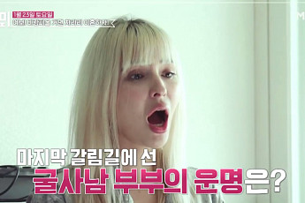 굴사남 시어머니 관계 어땠나… 韓 남편 