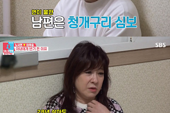 노사연♥이무송, 졸혼 앞에서 꺼내놓은 진심…“남들이 흉볼까 예민해”