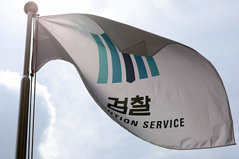 '민주당 수사' 고형곤 4차장 유임…검찰 중간간부 인사 