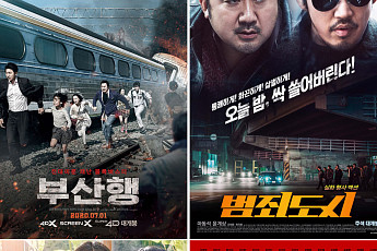 [2021년 설 연휴 TV 특선영화] 14일 지상파·종편 방송 편성표는? 범죄도시·부산행·리틀 포레스트·큰엄마의 미친봉고