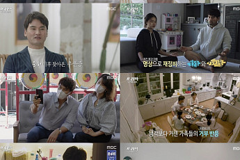 박찬호·박세리·박지성 은퇴 후 일상 공개…‘쓰리박’ 4.9% 출발