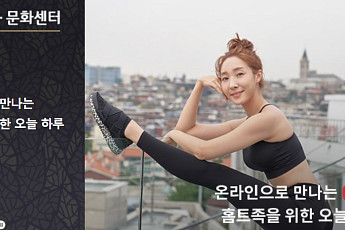 ‘뉴노멀 시대’ 유통가, 랜선 문화센터 시대 ‘활짝’