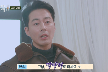 조인성·엄정화·손현주…예능판에 뛰어든 배우들