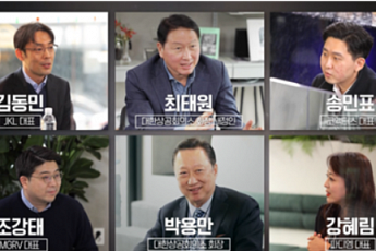 대한상의 최태원 첫 행보는 청년 벤처인과 대화…'모래시계' 선물한 까닭은?