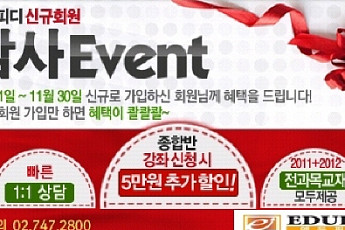 2012년 새로운 계획을 준비중이시라면? 자격증이 해답
