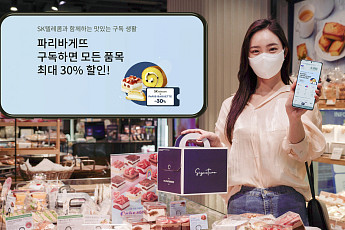 SKT “파리바게트 구독하고 30% 할인받으세요”