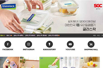 글라스락, 2021 ‘디지털 고객만족도’ 밀폐 용기 부문 8년 연속 1위