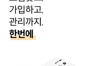 한화생명, 앱 통합 리뉴얼…