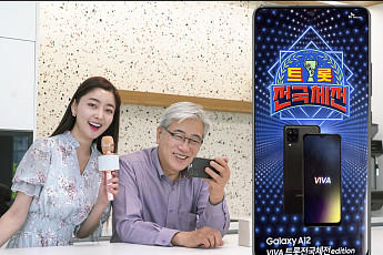 SKT, 시니어 겨냥한 ‘갤럭시A12 VIVA 트롯전국체전 에디션’ 출시