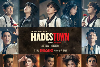 뮤지컬 '하데스타운', 박강현·최재림·김선영 등 출연