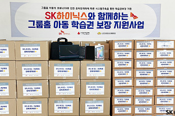 [사회공헌] SK그룹, 사회적 가치 창출 통한 이해관계자 행복 추구