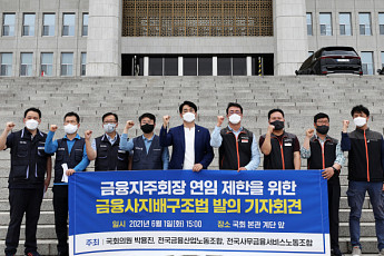 박용진, 금융지주회장 연임 제한 금지 법안 발의 예고
