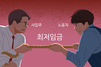 [이슈크래커] 문재인 정부 마지막 최저임금…줄다리기 막 올랐다
