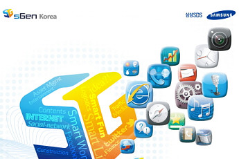 삼성SDS와 함께 만드는 스마트한 세상, 신사업 아이디어 공모전 sGen Korea