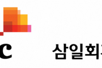 삼일회계, 신임 파트너 26명 선임