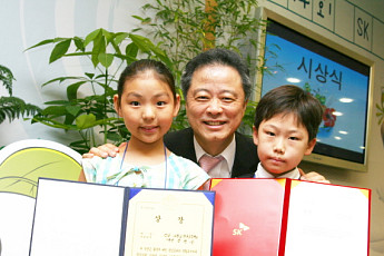SK, SK환경사랑 어린이 글모음 잔치 개최