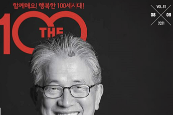 NH투자증권, 금융과 교양 정보 담은 ‘THE100 매거진 61호’ 발간