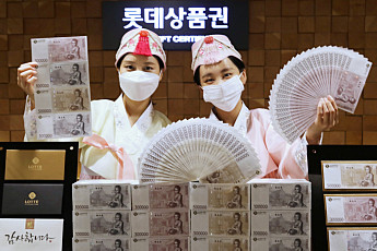 [포토] 주고 싶은 선물ㆍ받고 싶은 선물, 롯데상품권 판매