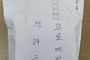 92세 <b>백발</b> 어르신이 봉투 들고 시청 찾은 이유