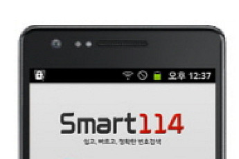 ktcs,‘스마트114’다운로드 50만건 돌파