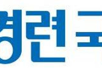 전경련 국제경영원, 제84기 전경련 최고경영자과정 26일 개강