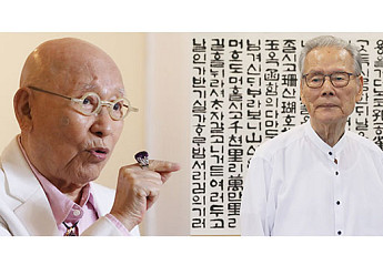 박서보 화백·이어령 교수 등 17명에 금관문화훈장