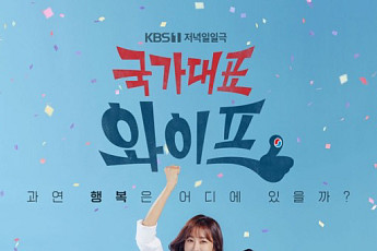 ‘국가대표 와이프’ 윤다영, 코로나19 확진…촬영 중단