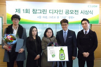 CJLION,‘물사랑’디자인 공모전 시상식 열어