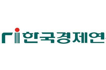 창립 40주년 맞은 한경연…