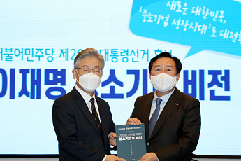 “주 52시간제 개선 필요” 중소기업계, 이재명 후보에 정책 제언