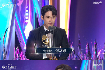 ‘제42회 청룡영화상’ 정재광X공승연, 신인상 수상…김혜수 “청룡은 잘하는 배우에게 준다”