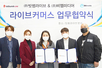 빗썸라이브, 예능형 라이브커머스 제공...비엠미디어와 MOU