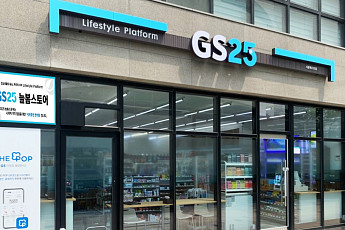 “243억 과징금 부당해… GS리테일, 공정위 상대 행정소송